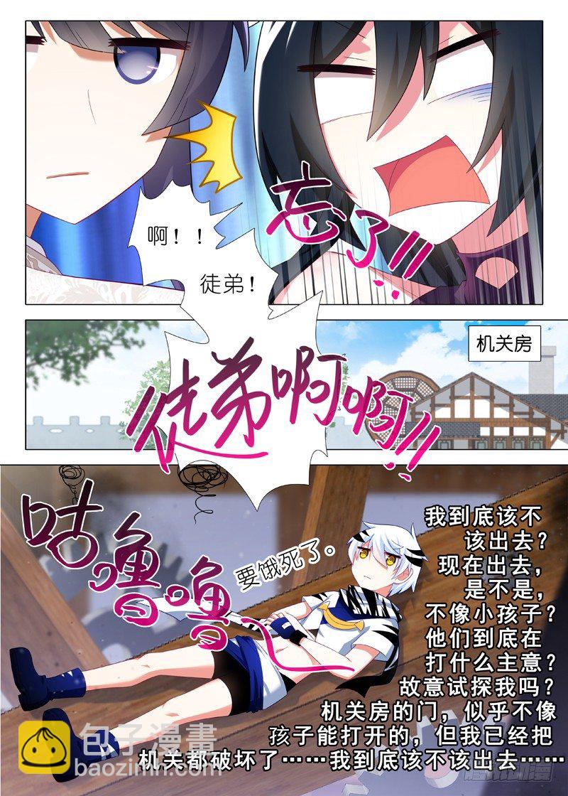 第三十九夜-第41话