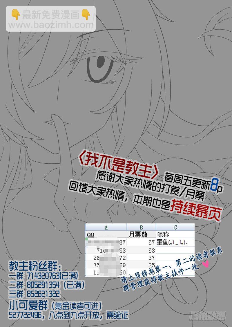 第三十九夜-第41话