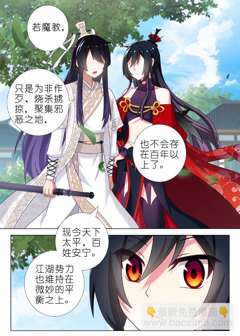 第三十九夜-第41话