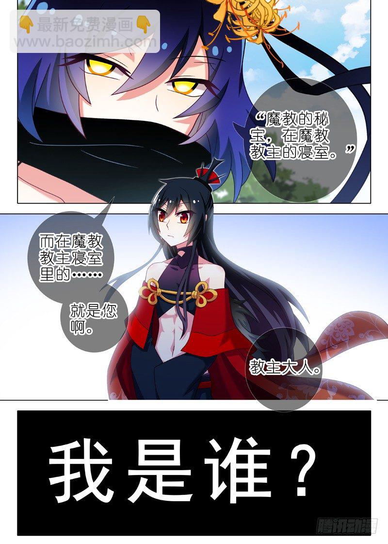 第三十九夜-第41话