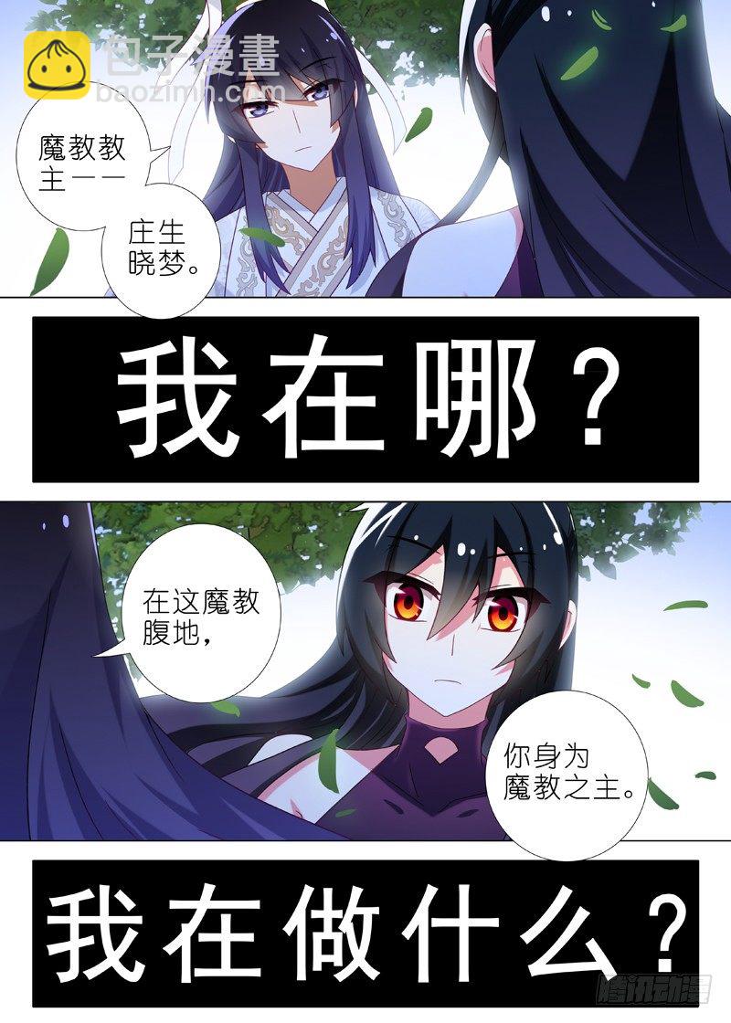 第三十九夜-第41话