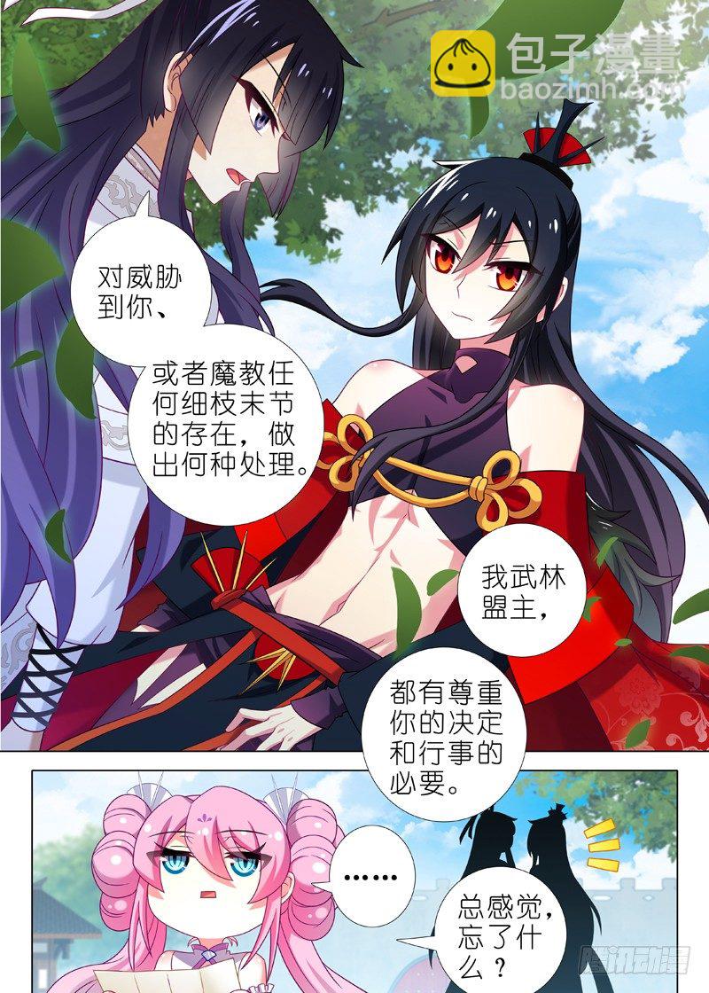 第三十九夜-第41话