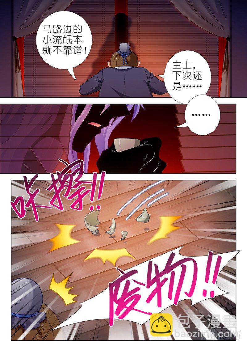 第四十一夜-第43话