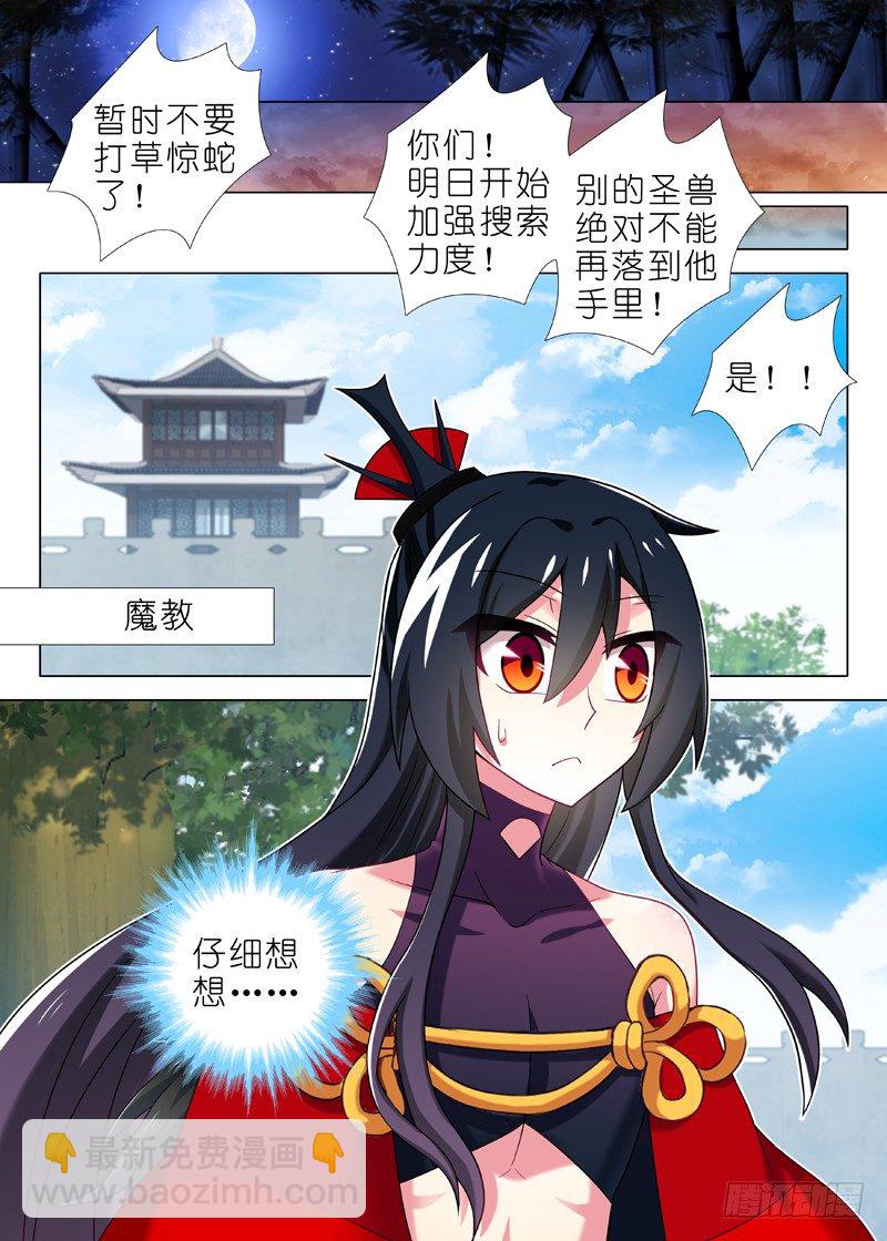 第四十一夜-第43话