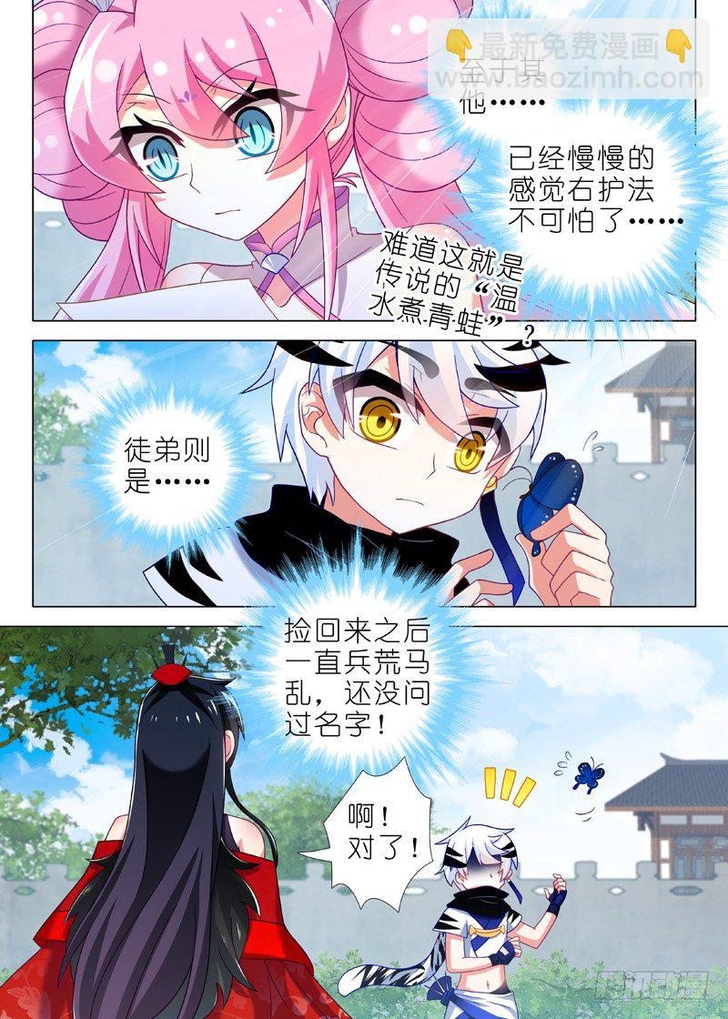 第四十一夜-第43话