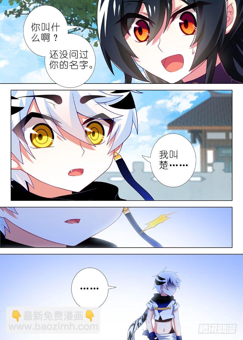 第四十一夜-第43话