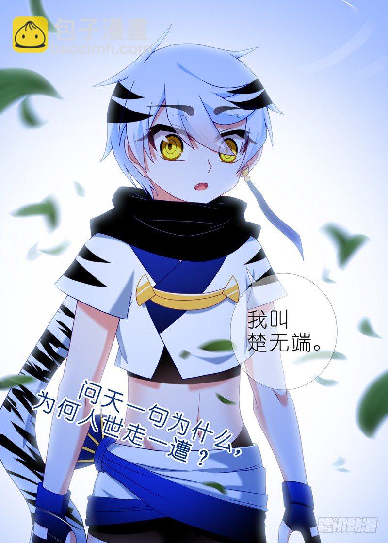 第四十一夜-第43话