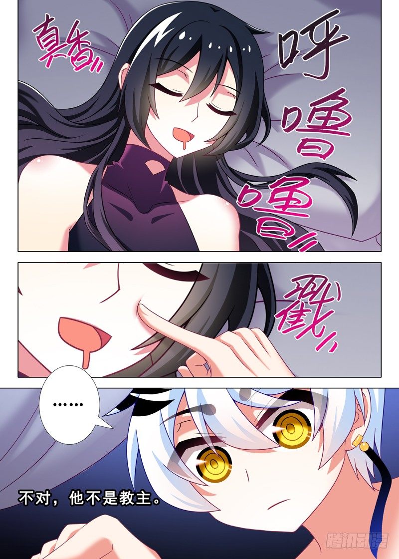 第四十三夜-第45话