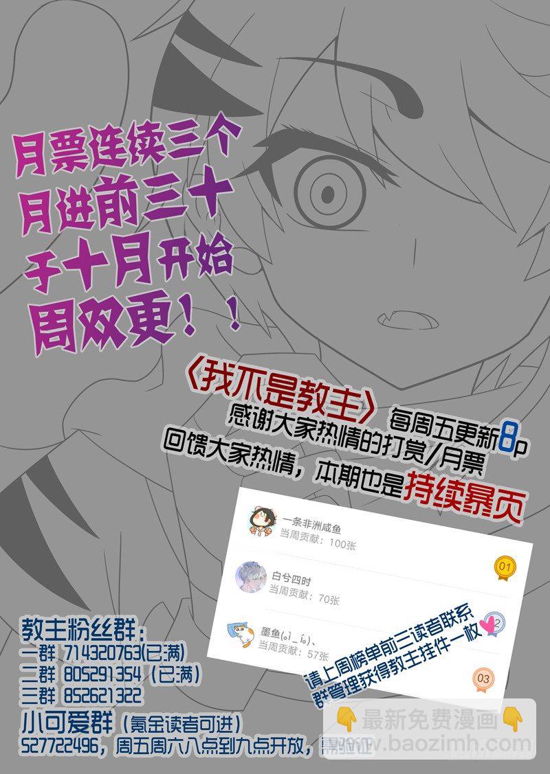 第四十三夜-第45话