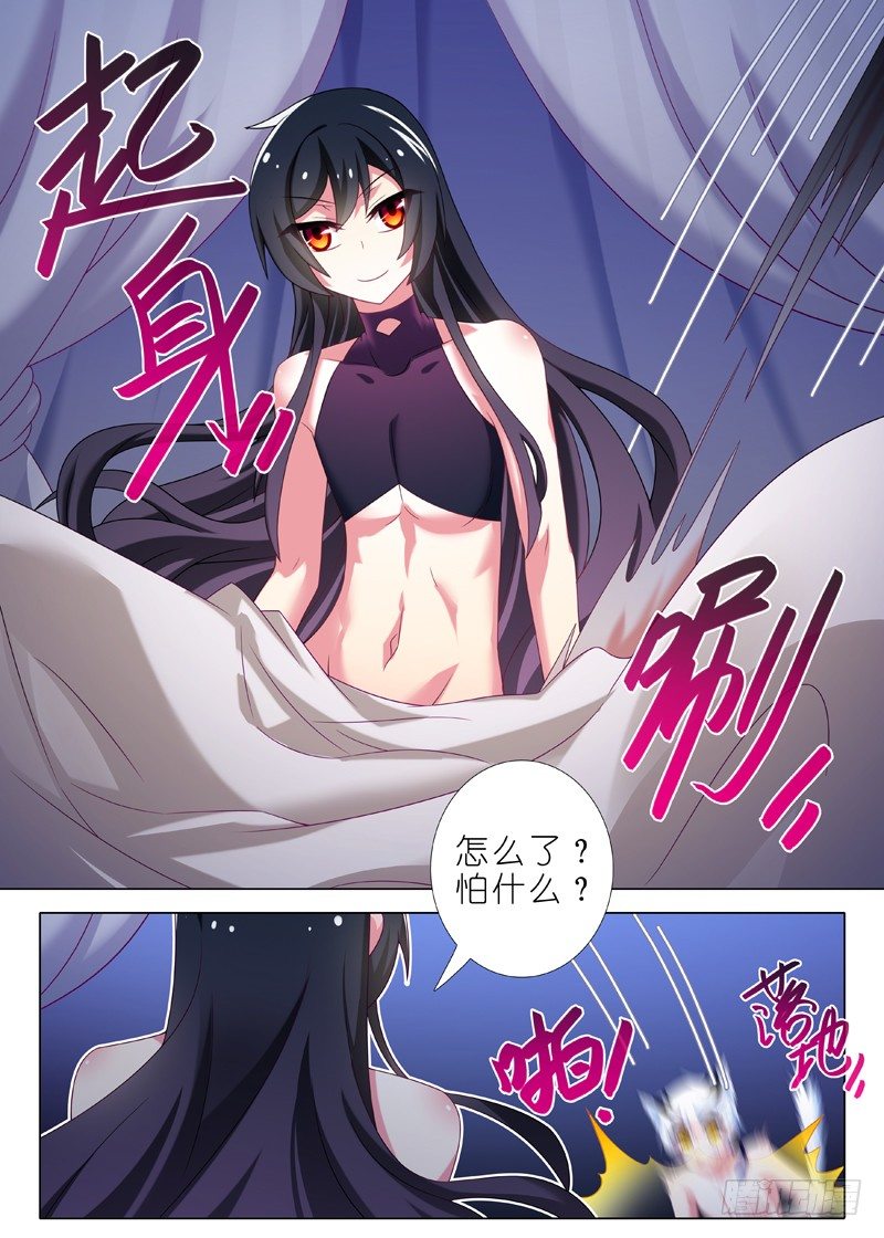 第四十三夜-第45话