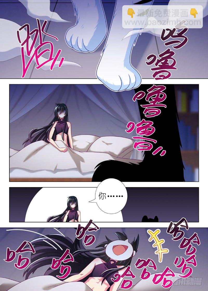 第四十三夜-第45话