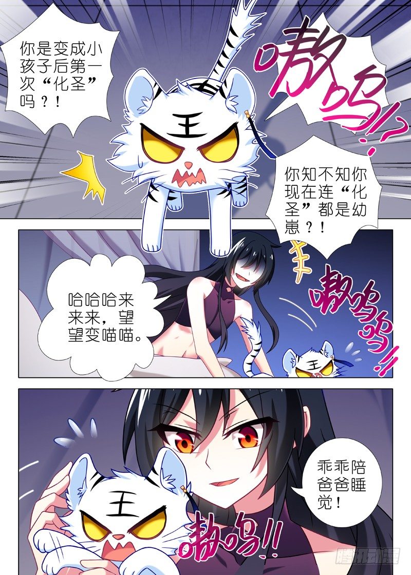 第四十三夜-第45话