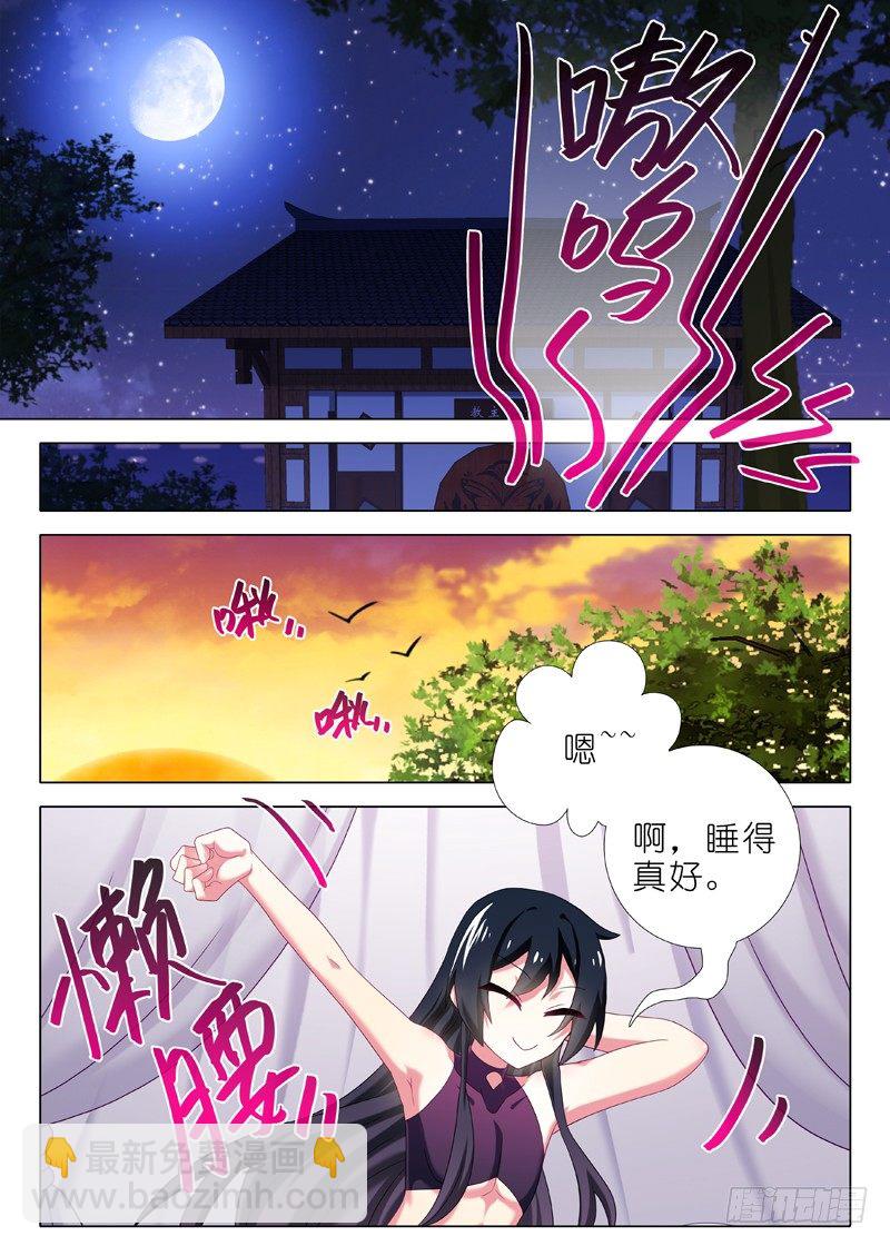 第四十三夜-第45话