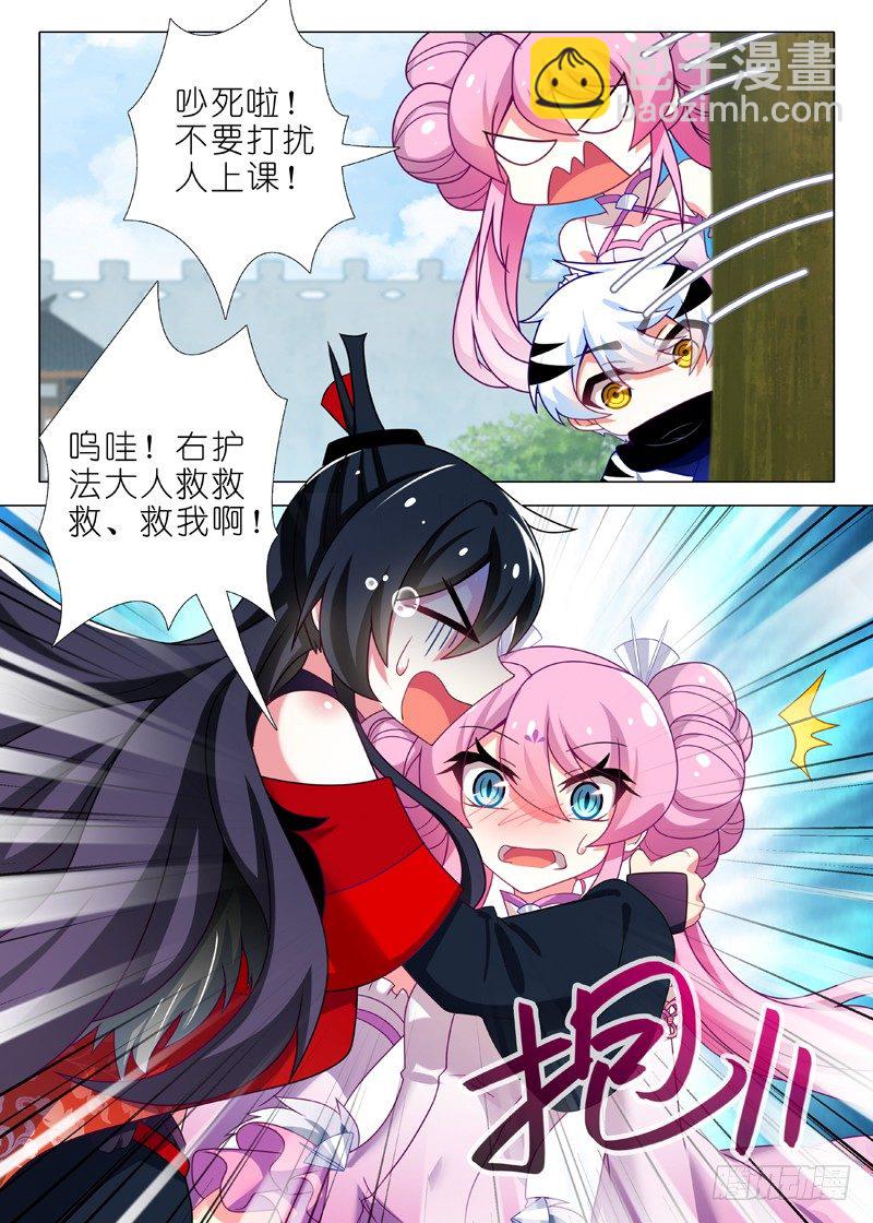 第四十五夜-第47话