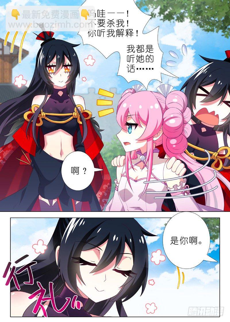 第四十五夜-第47话