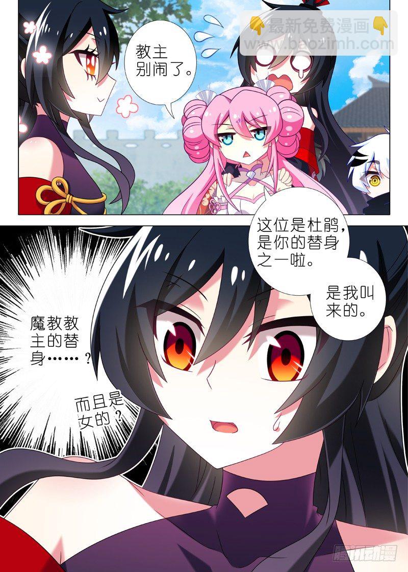 第四十五夜-第47话