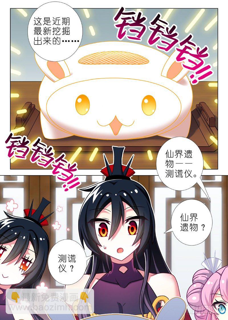 第四十五夜-第47话