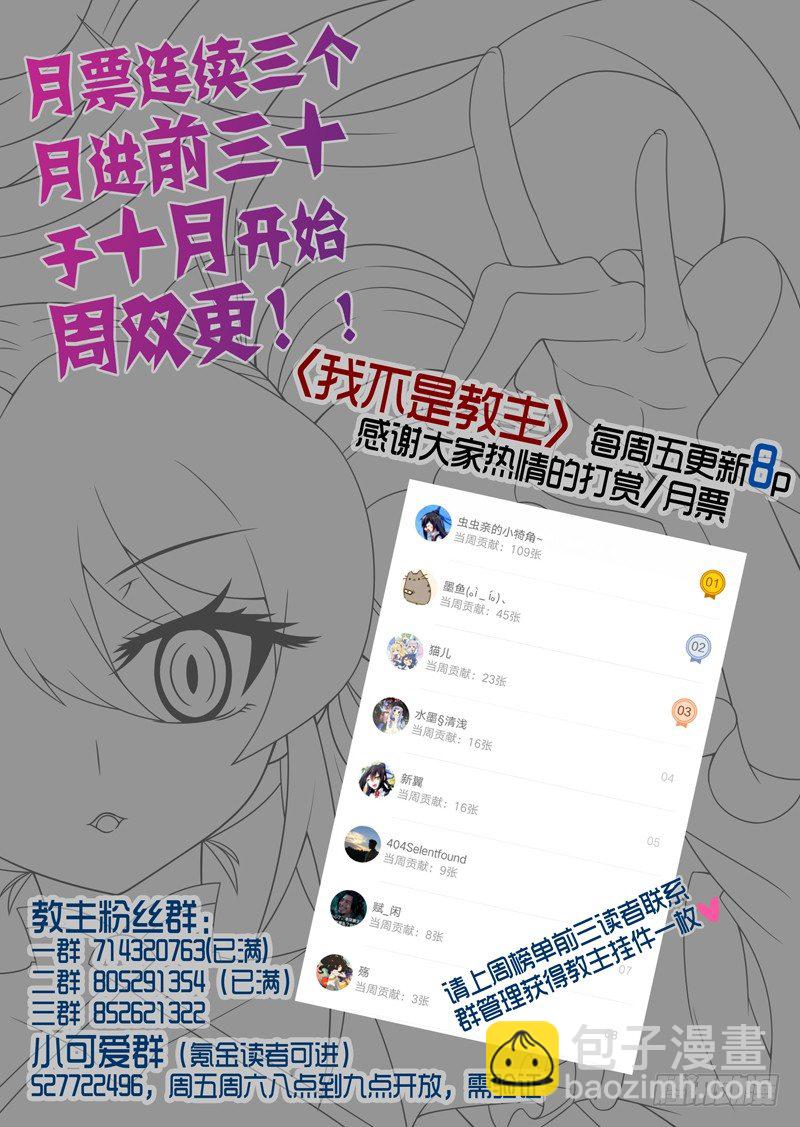 第四十五夜-第47话