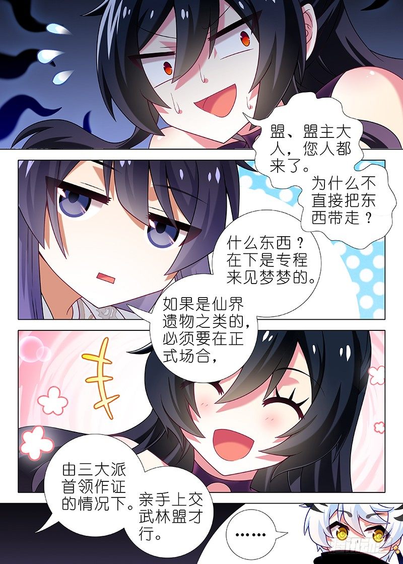 第四十七夜-第49话