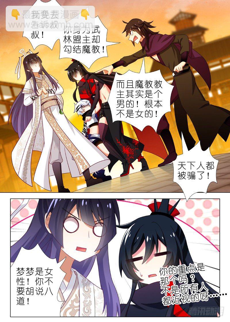 第四十九夜-第51话