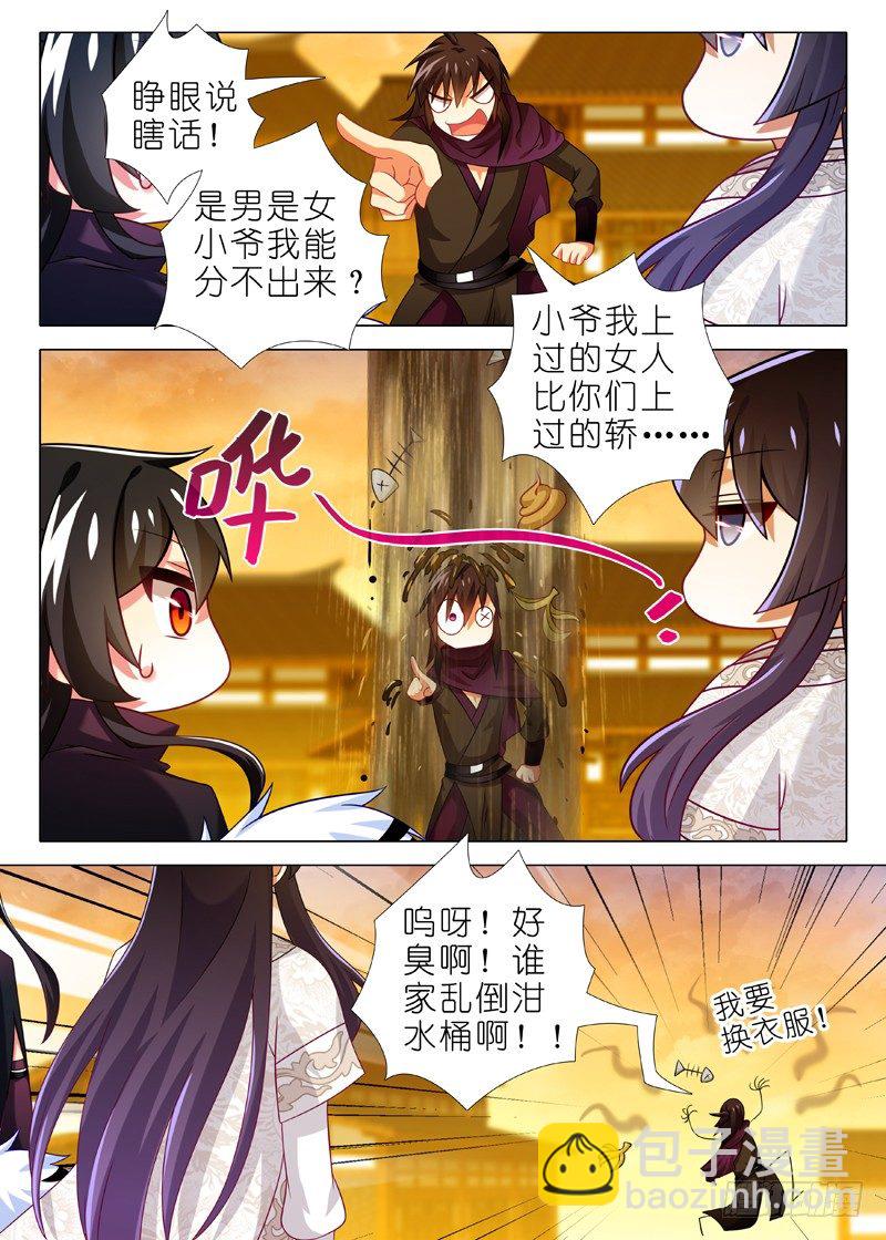 第四十九夜-第51话