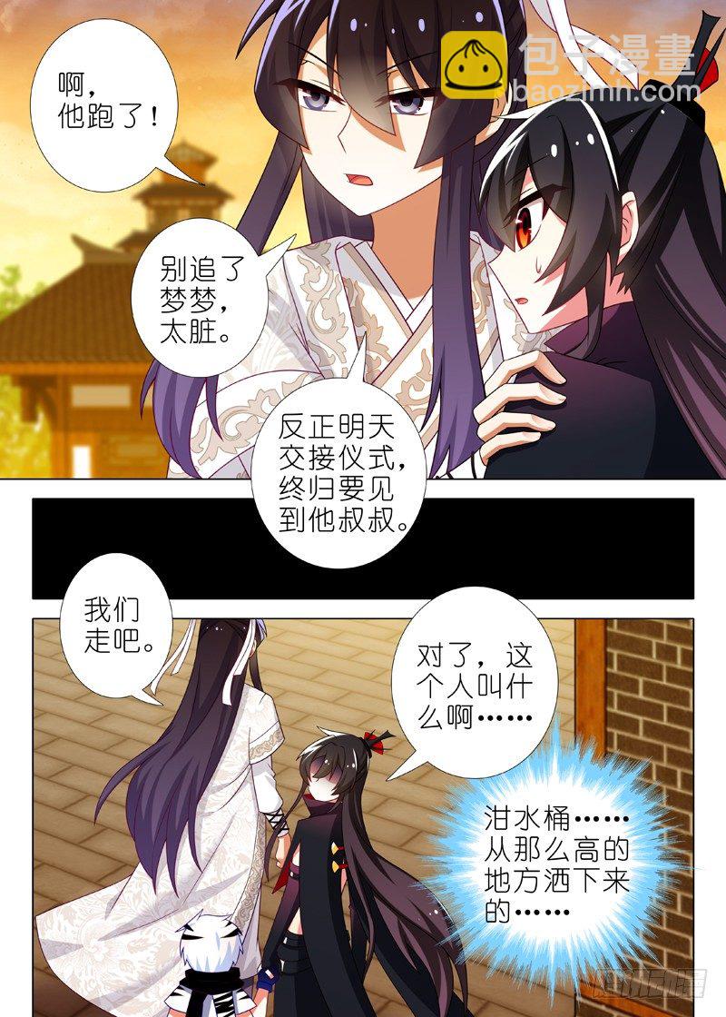 第四十九夜-第51话