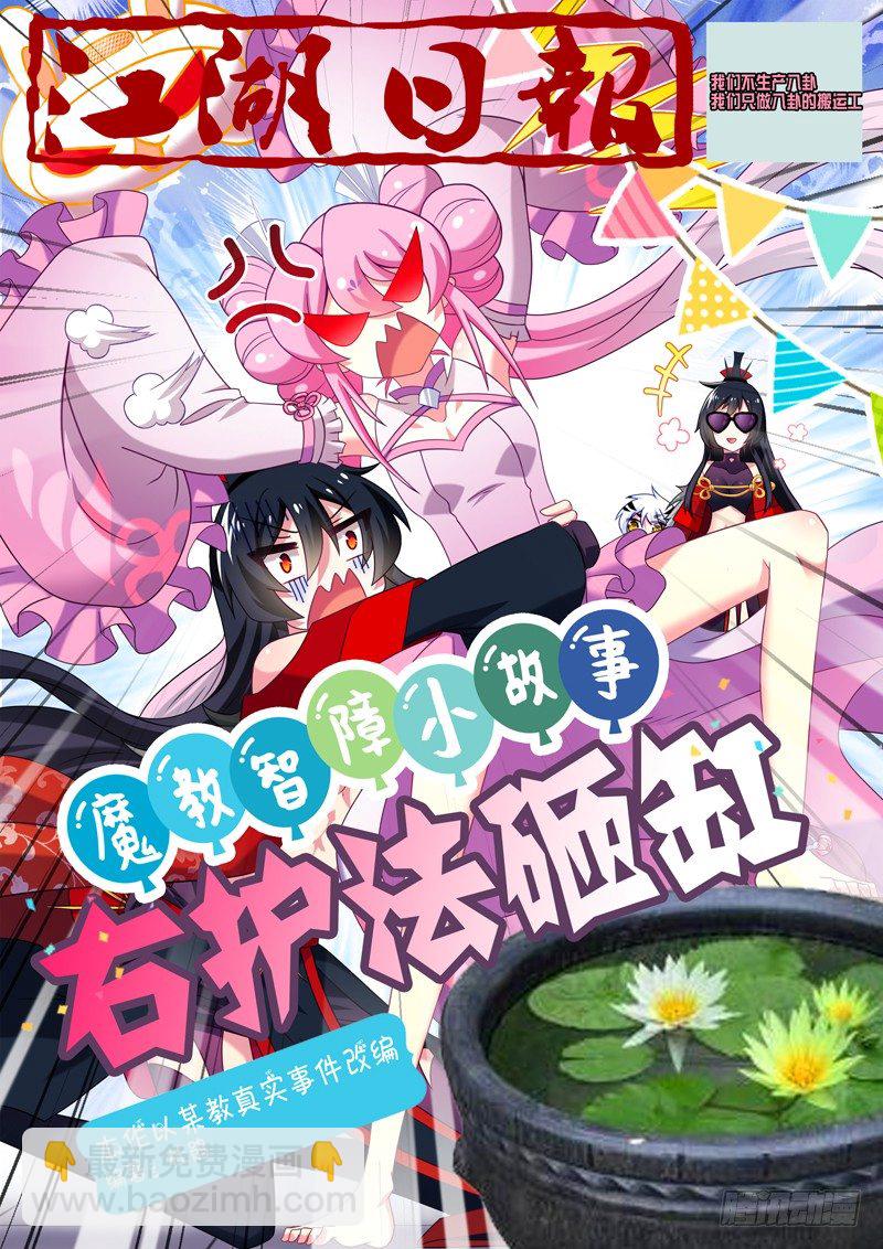 第四十九夜-第51话