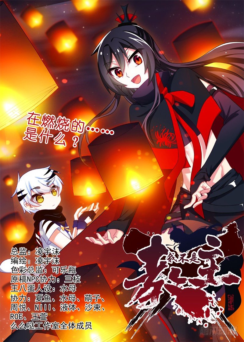 第五十一夜-第53话