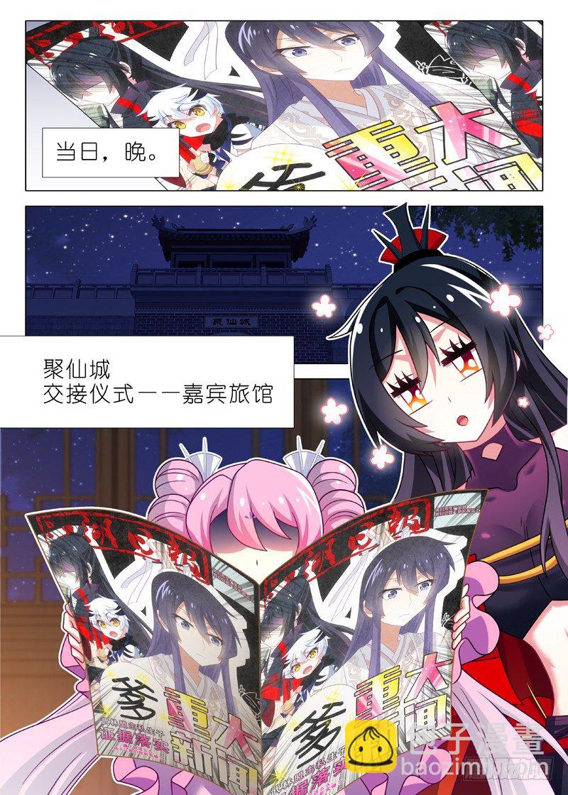 第五十一夜-第53话