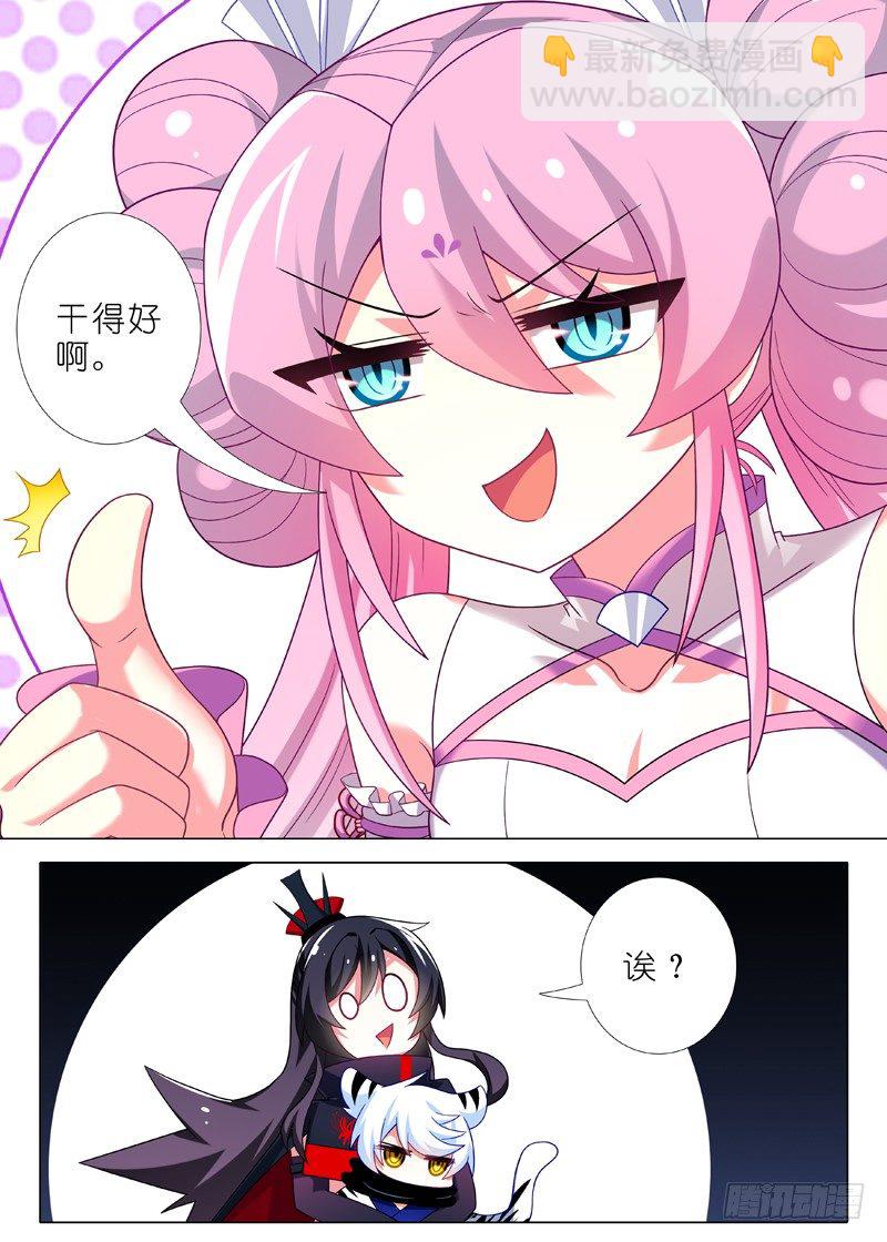 第五十一夜-第53话