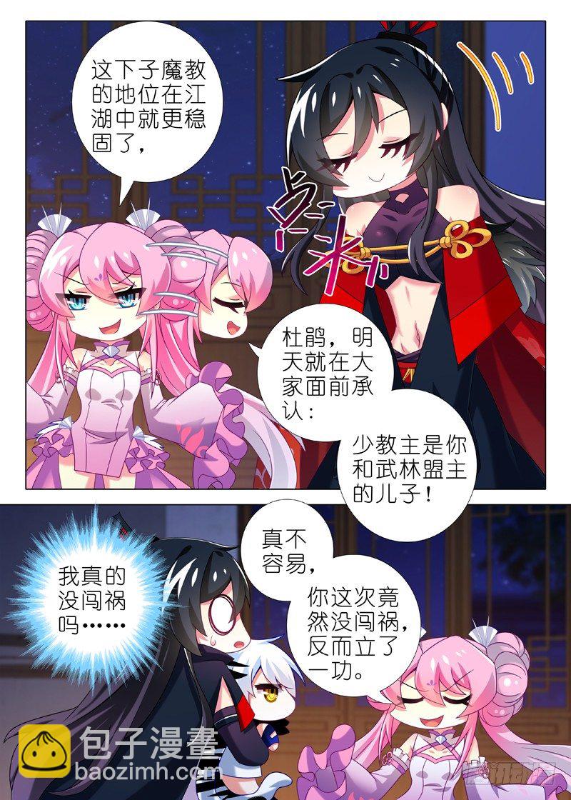 第五十一夜-第53话