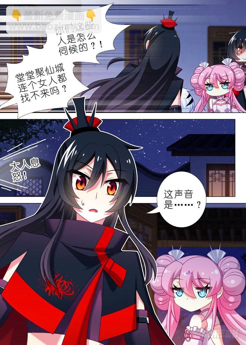 第五十一夜-第53话