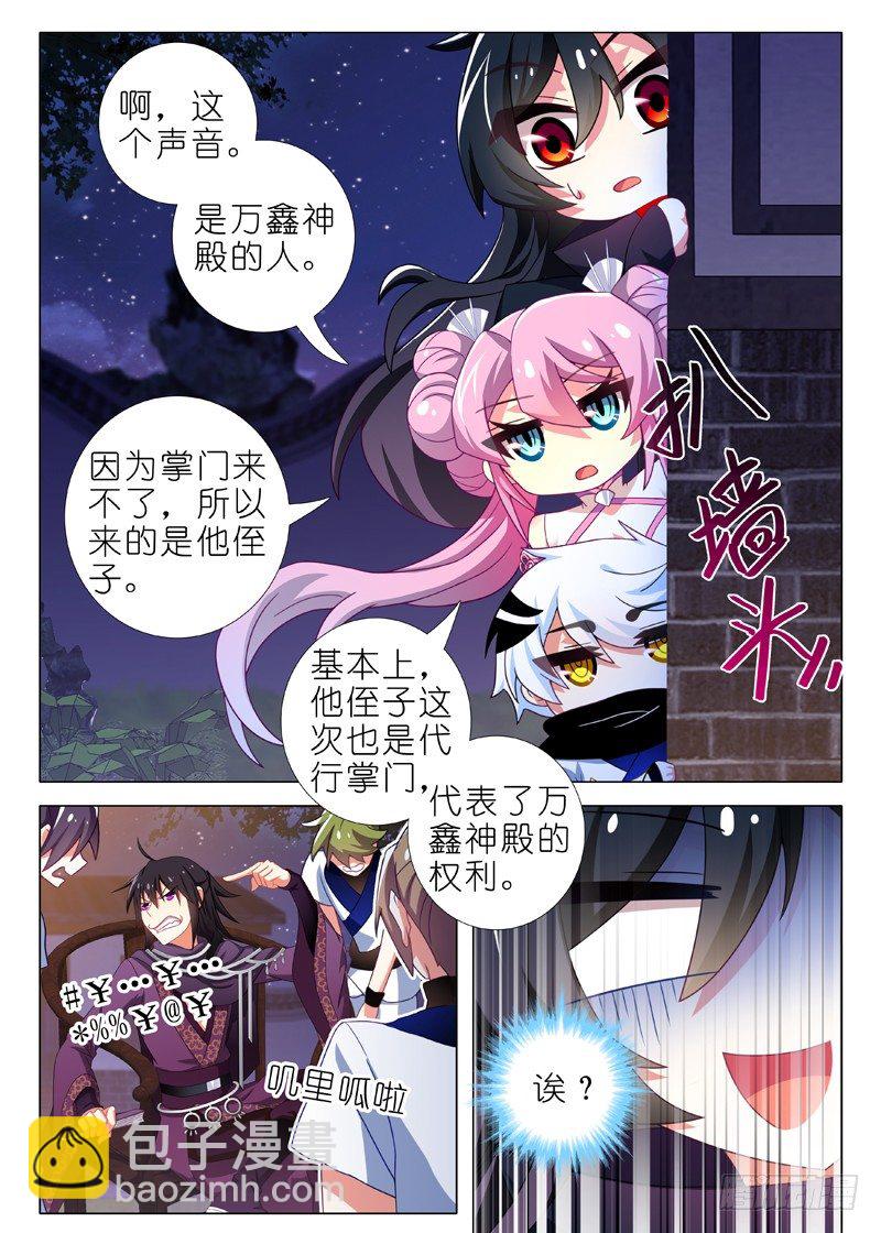 第五十一夜-第53话