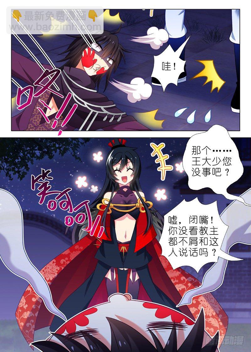 第五十三夜-第55话