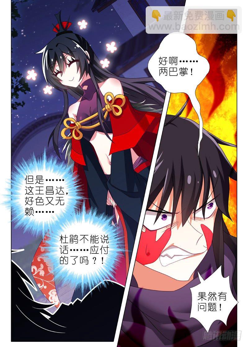 第五十三夜-第55话