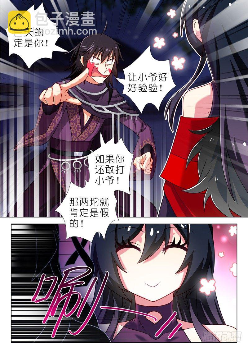 第五十三夜-第55话