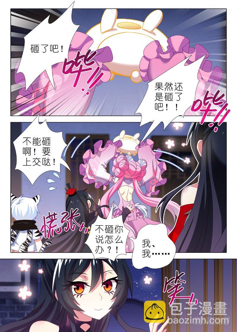 第五十五夜-第57话