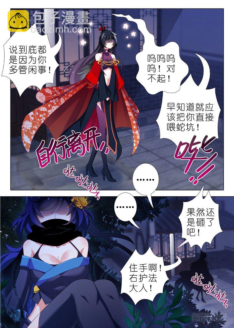 第五十五夜-第57话