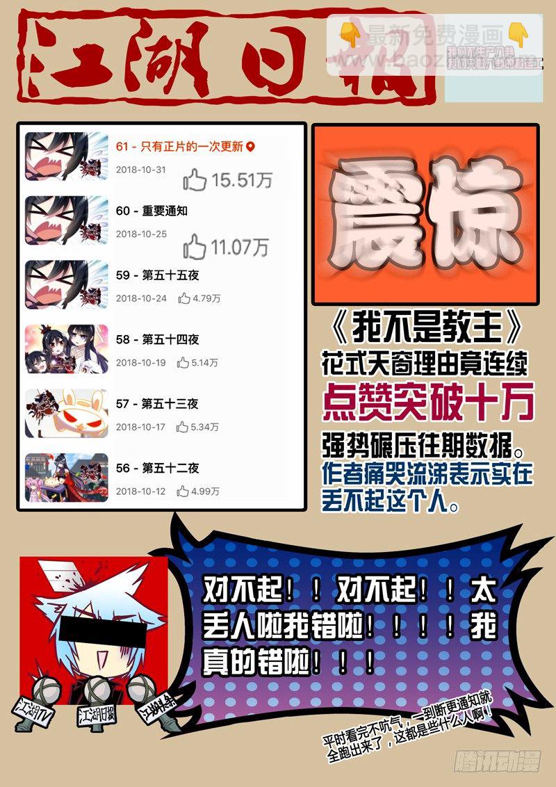 第五十六夜-第59话