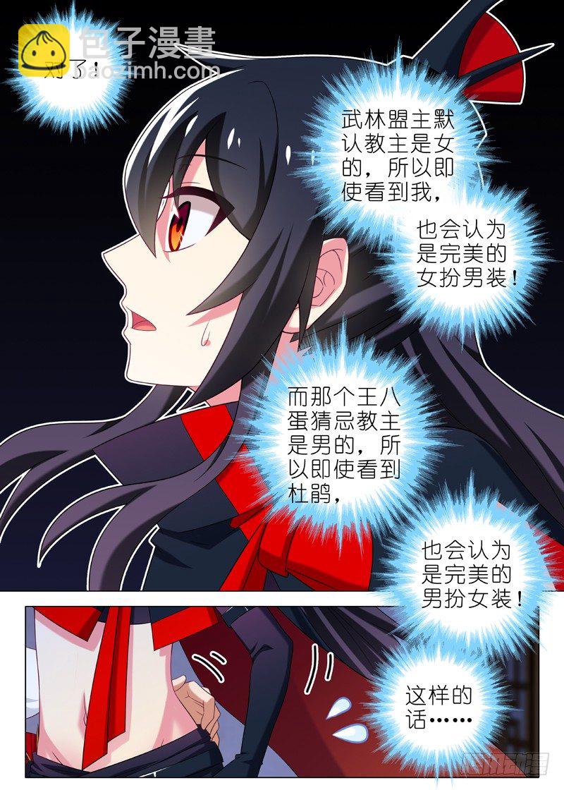 第五十六夜-第59话