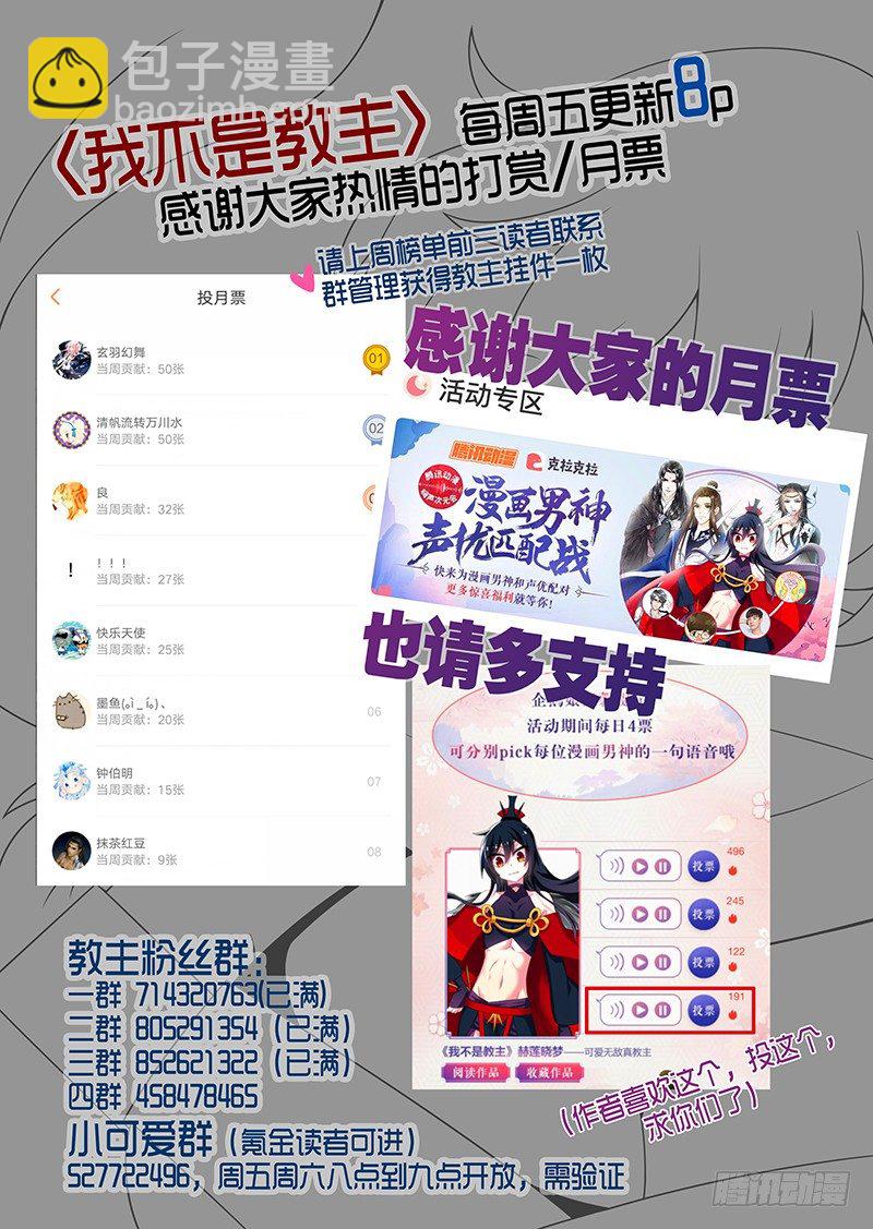 第五十九夜-第63话