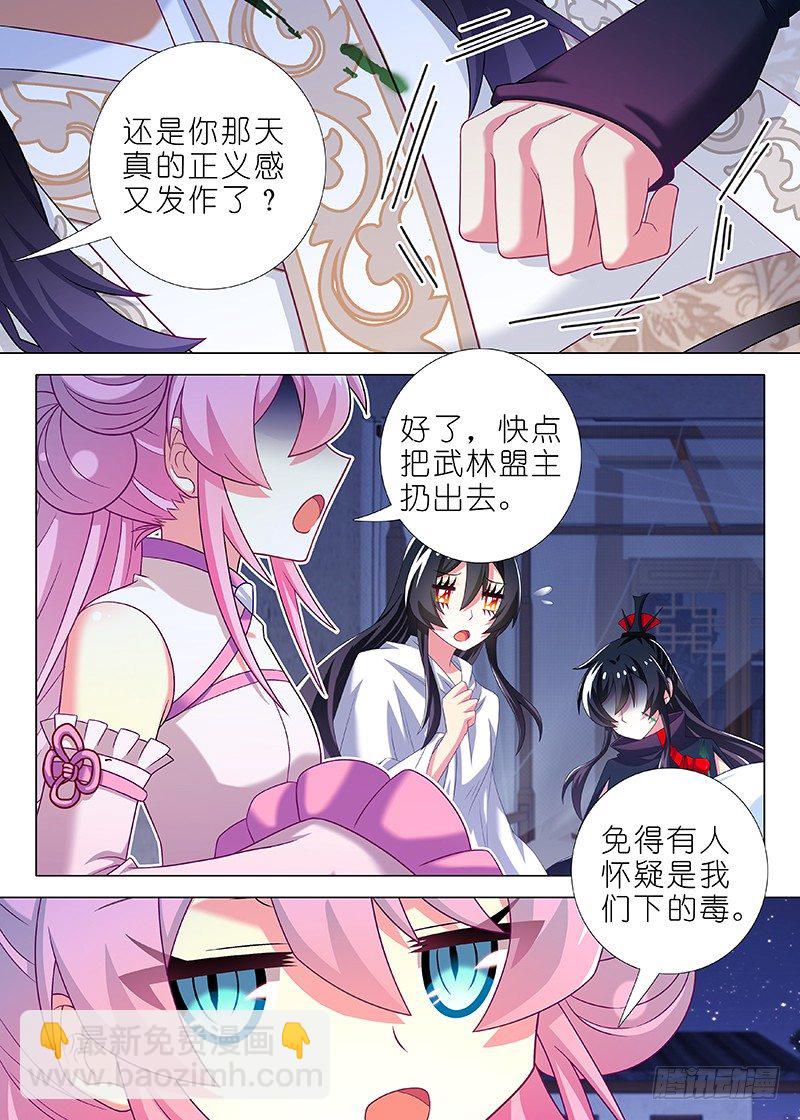 第五十九夜-第63话