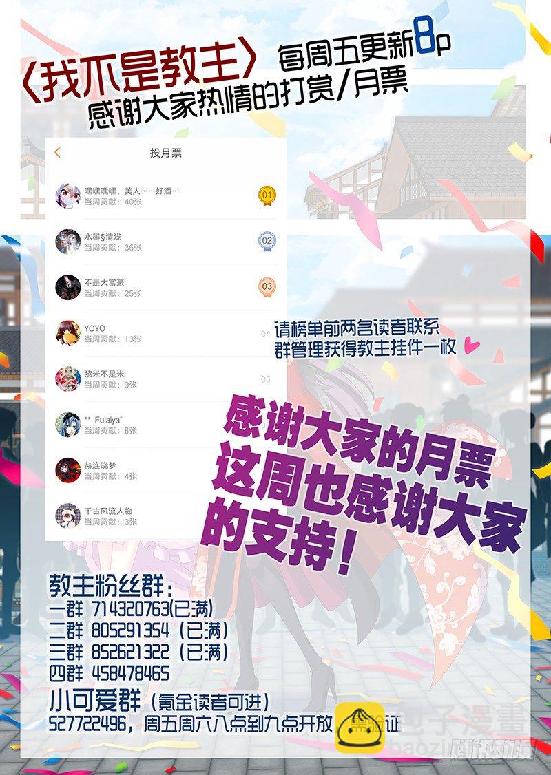 第六十一夜-第65话