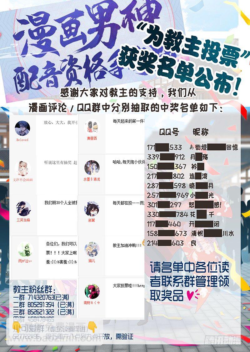 第六十一夜-第65话