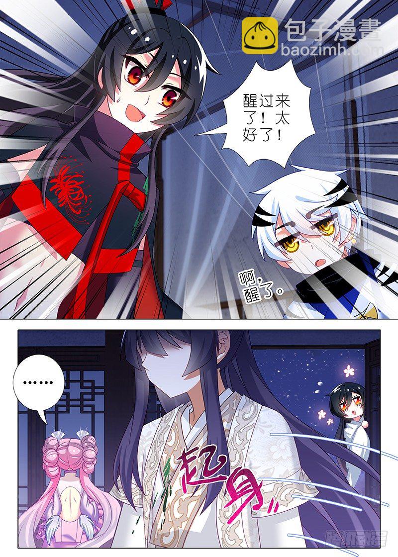 第六十一夜-第65话