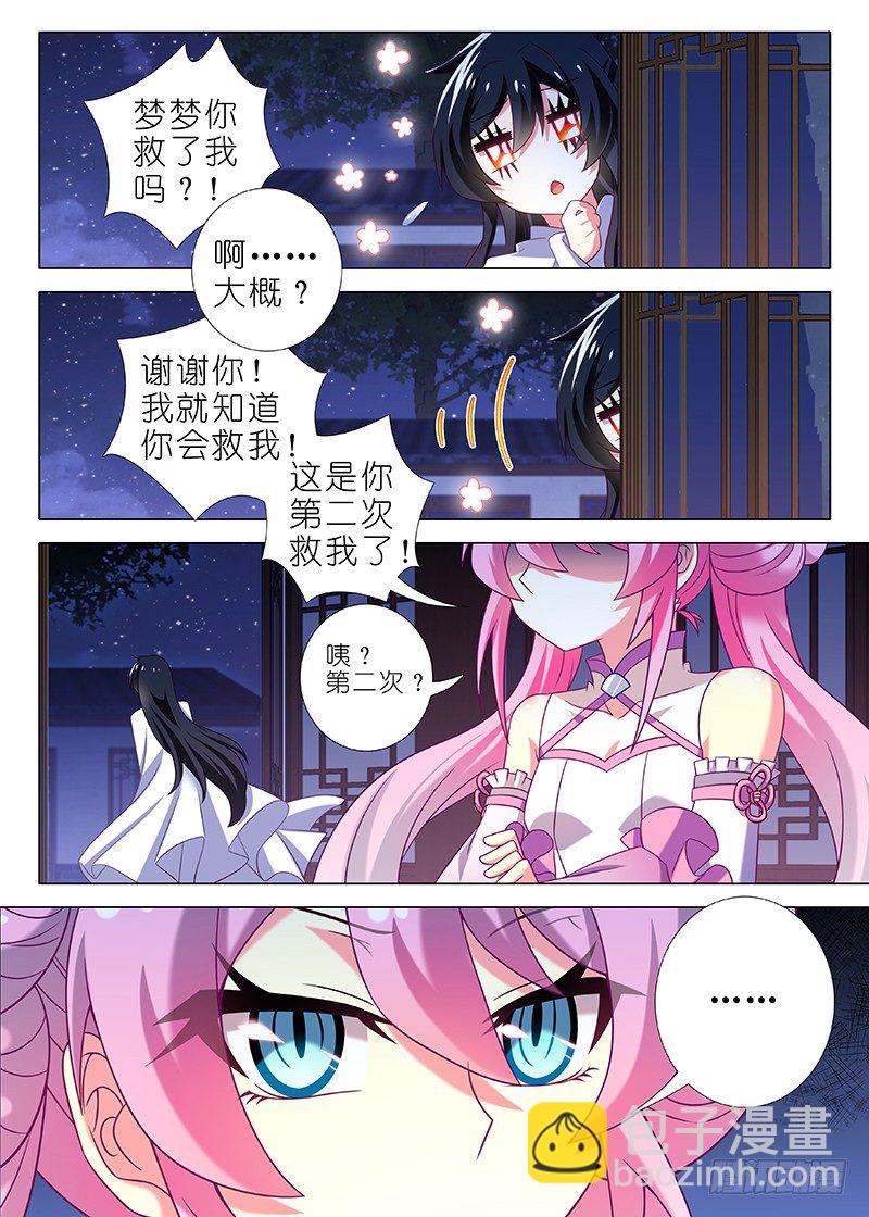 第六十一夜-第65话