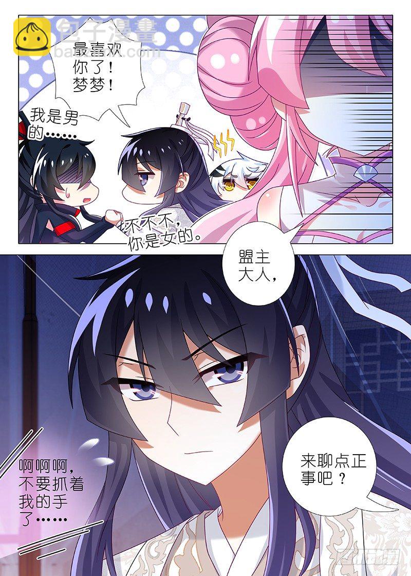 第六十一夜-第65话