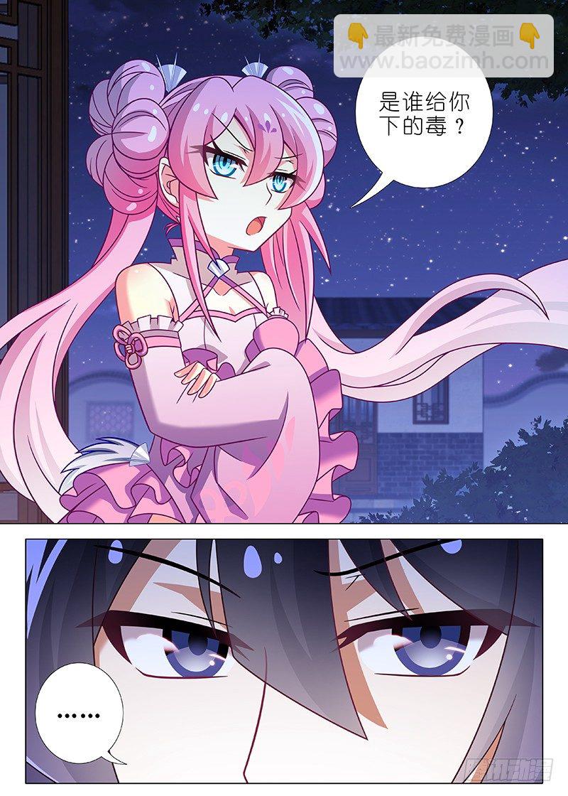 第六十一夜-第65话