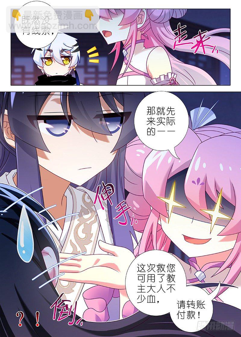 第六十一夜-第65话