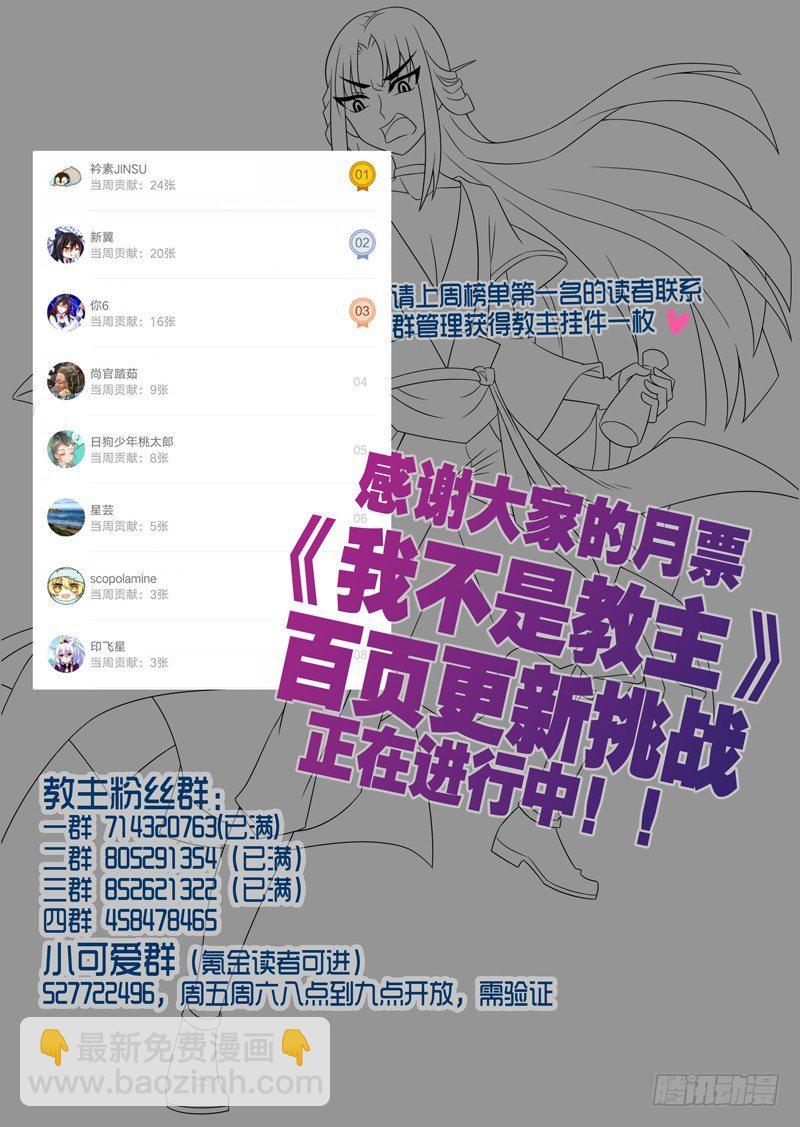 第六十六夜-第73话